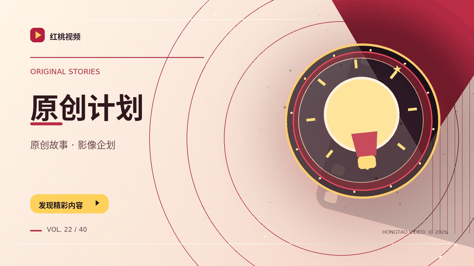 街角的声音